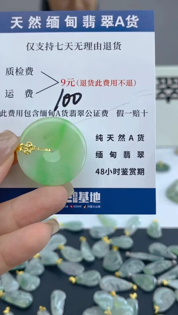 颈饰18K金镶嵌翡翠天然A货翡翠  100