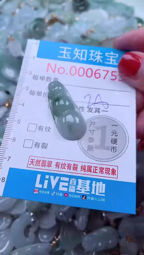 吊坠(不含链)未镶嵌翡翠6753