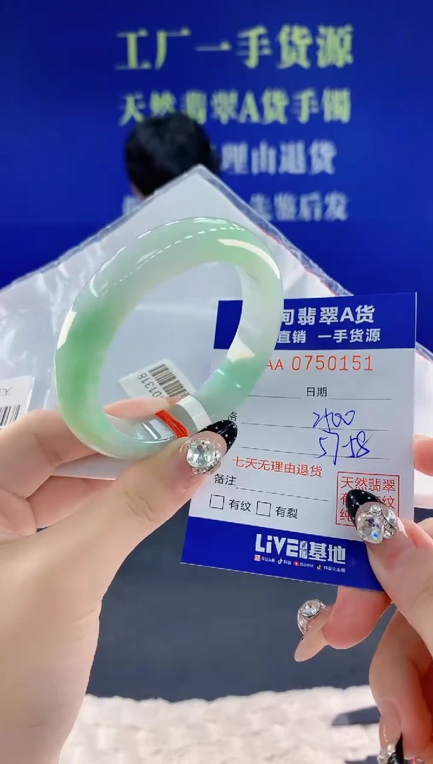 未镶嵌手镯翡翠51天然翡翠A货