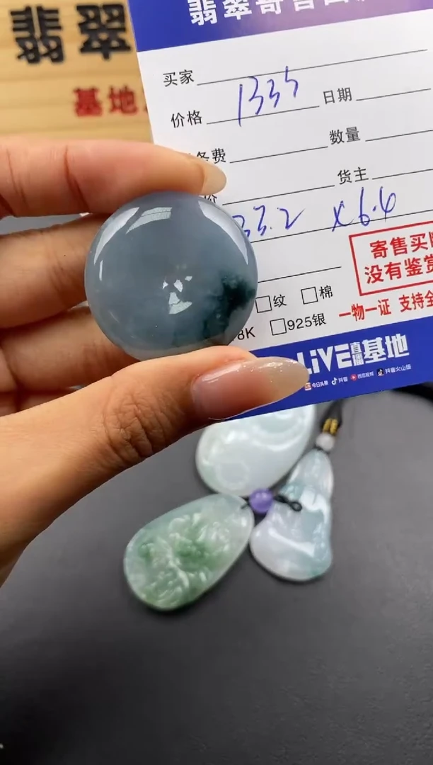 【闪购商品】翡翠颈饰未镶嵌30002195