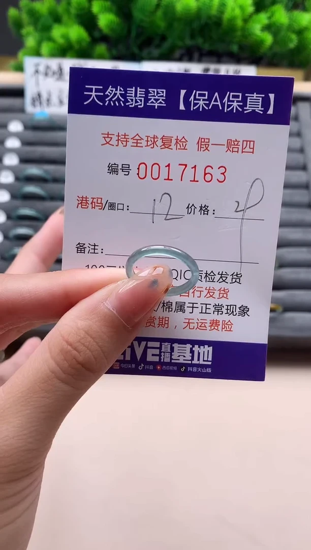 未镶嵌戒指翡翠天然  17163