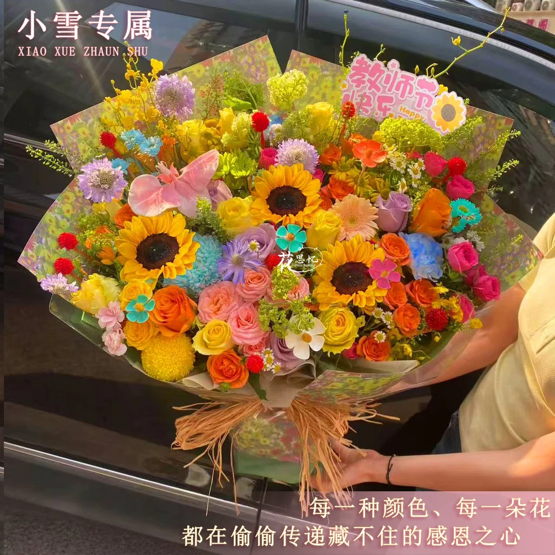 雪儿专属【向日葵玫瑰蝴蝶兰多巴胺混搭花束】教师节礼物2025年新款鲜花生日送朋友老师鲜花小时达同城配送