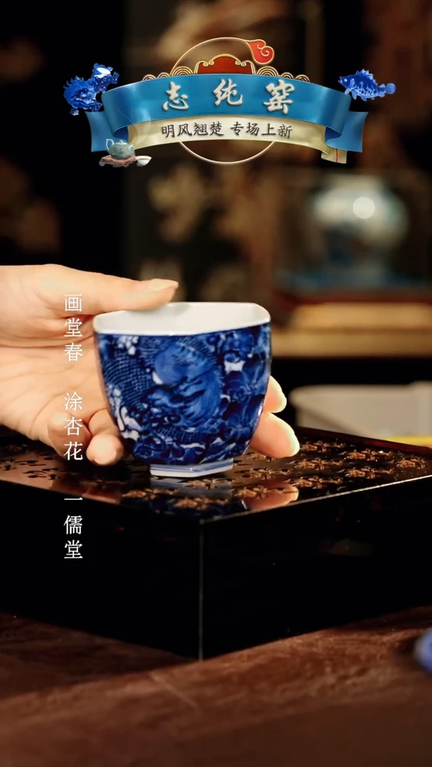 志纯窑............