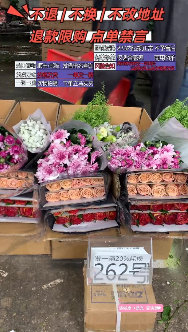 262号♥含20%耗损发一箱