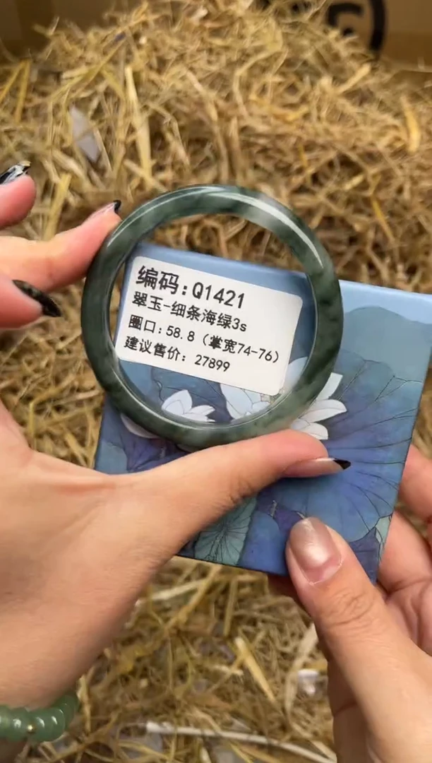 未镶嵌手镯石英质玉q1421-58.8