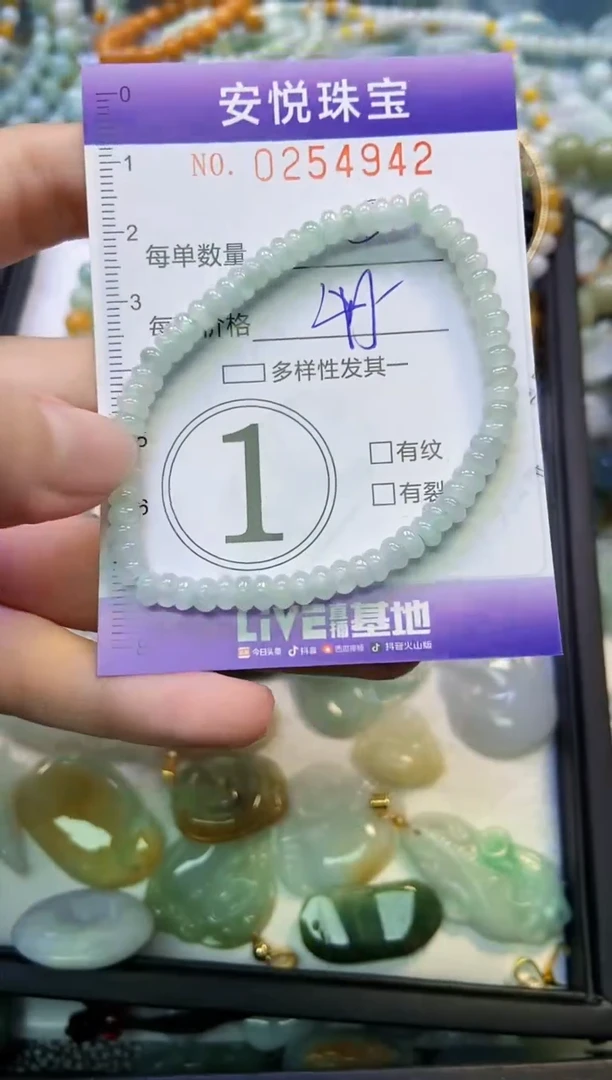 颈饰未镶嵌翡翠闪购0254942