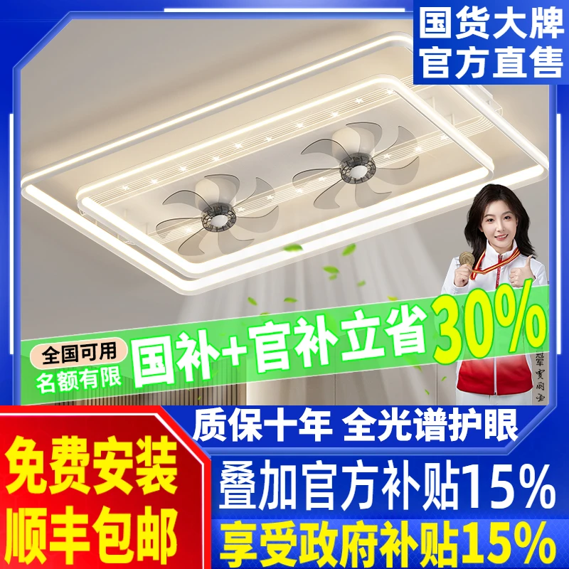 2026新款高级感大气卧室静音吸顶护眼灯现代简约客厅摇头风扇灯