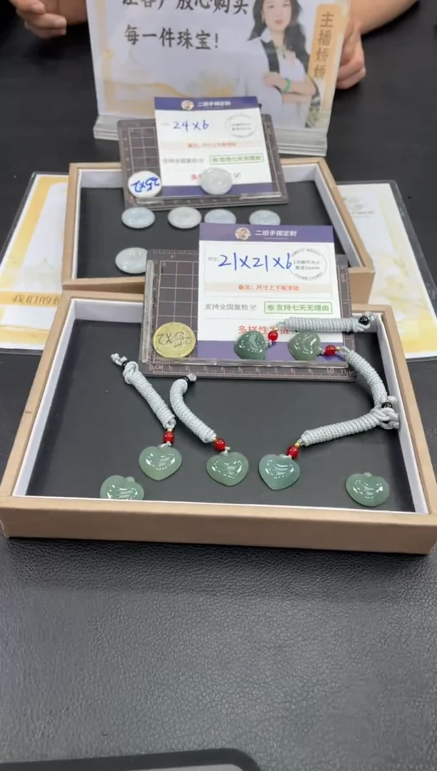 翡翠挂件未镶嵌爱心FL81/多样性发其一配绳@CP