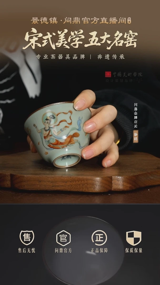 问鼎手绘飞天单杯