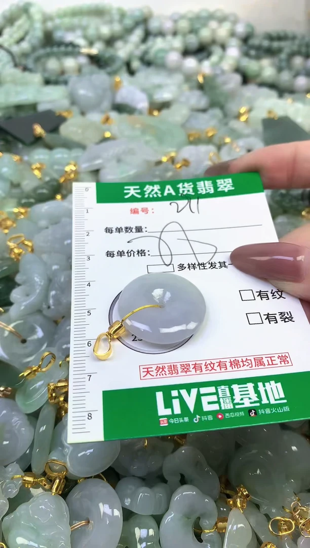 颈饰未镶嵌翡翠纯天然缅甸A货翡翠
