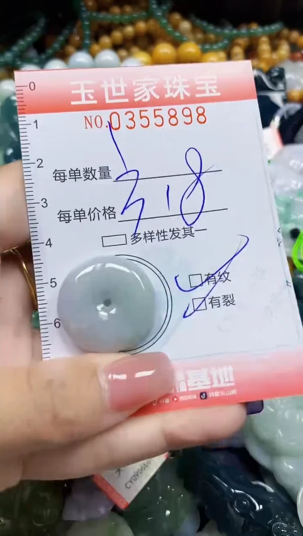 颈饰未镶嵌翡翠翡翠闪购Y0355898