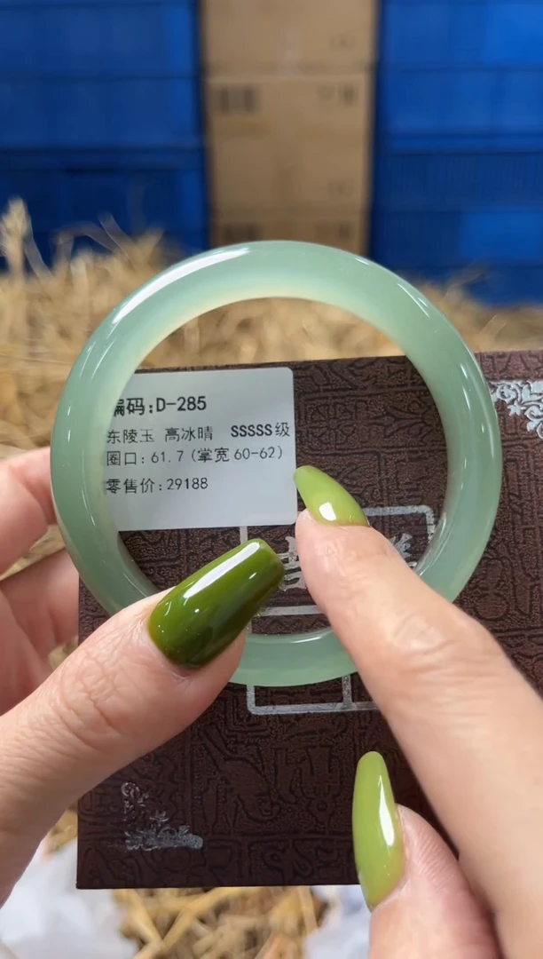 石英质玉手镯未镶嵌D285