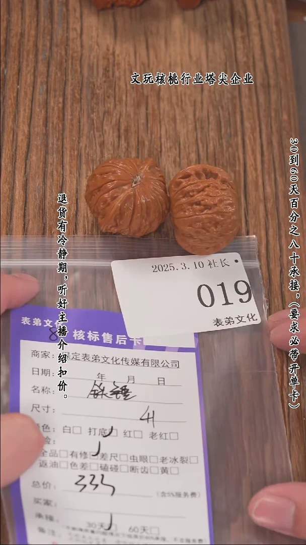【闪购商品】文玩核桃把件019铁锤