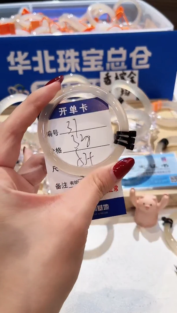 手镯玛瑙/玉髓未镶嵌37-L马黑3L-L53+