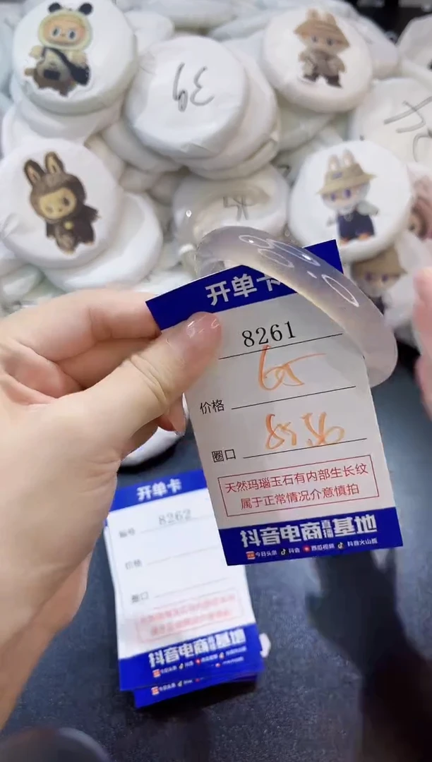 玛瑙/玉髓手镯未镶嵌8261