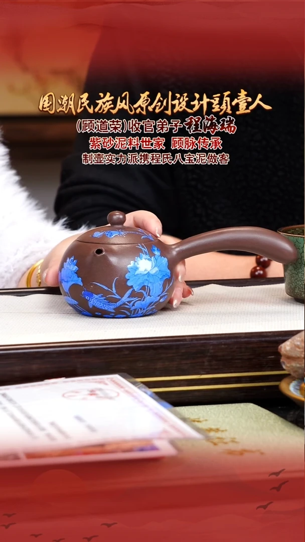 程海瑞宜兴原矿紫砂壶