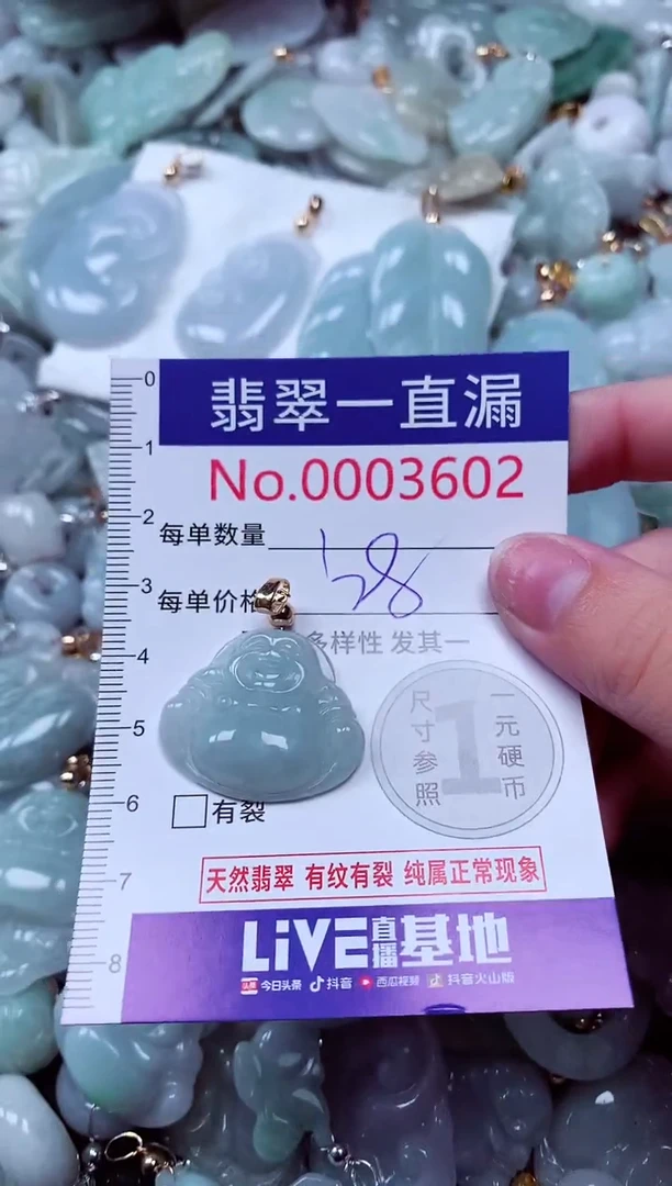吊坠(不含链)未镶嵌翡翠3602