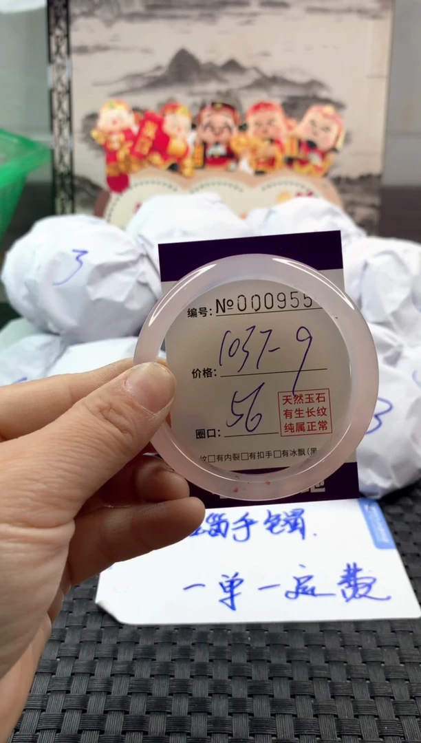 玛瑙/玉髓手镯未镶嵌1037