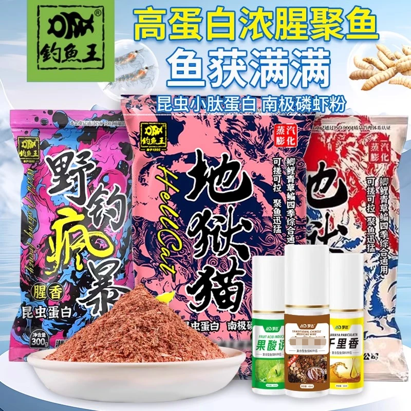 钓鱼王地狱猫饵料鲫鱼钓鱼渔具野钓青春鱼饵配方台钓钓具