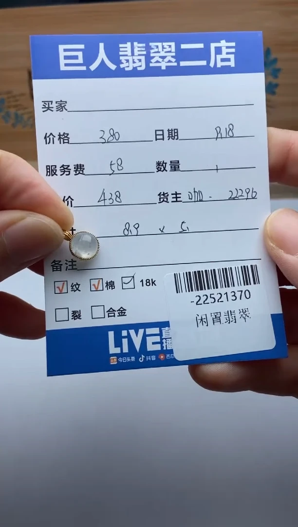 颈饰18K金镶嵌翡翠多人-22521370
