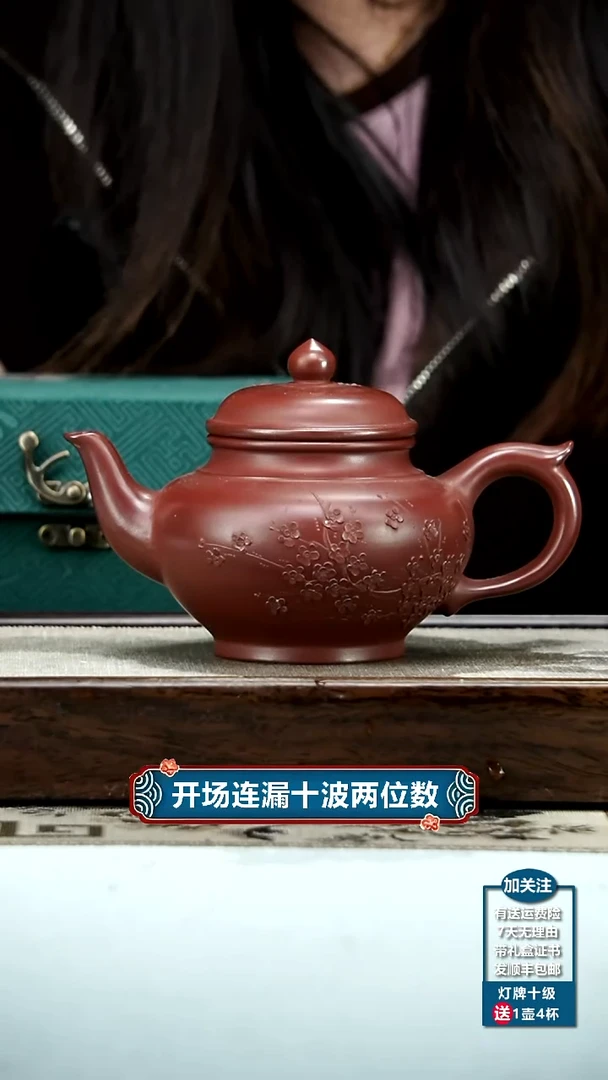 【闪购商品】紫砂茶壶李传荣龙血砂梅花泥绘笑樱350cc