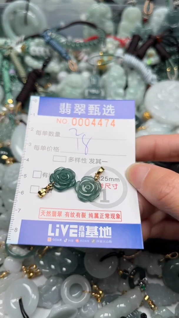 【闪购商品】翡翠颈饰未镶嵌00..4474