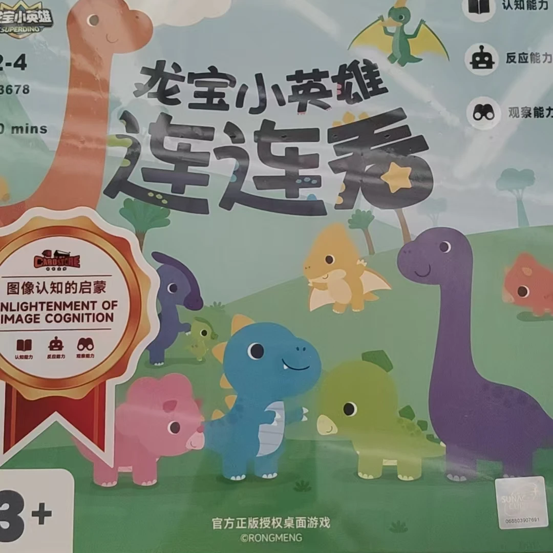 盒损龙宝小英雄连连看