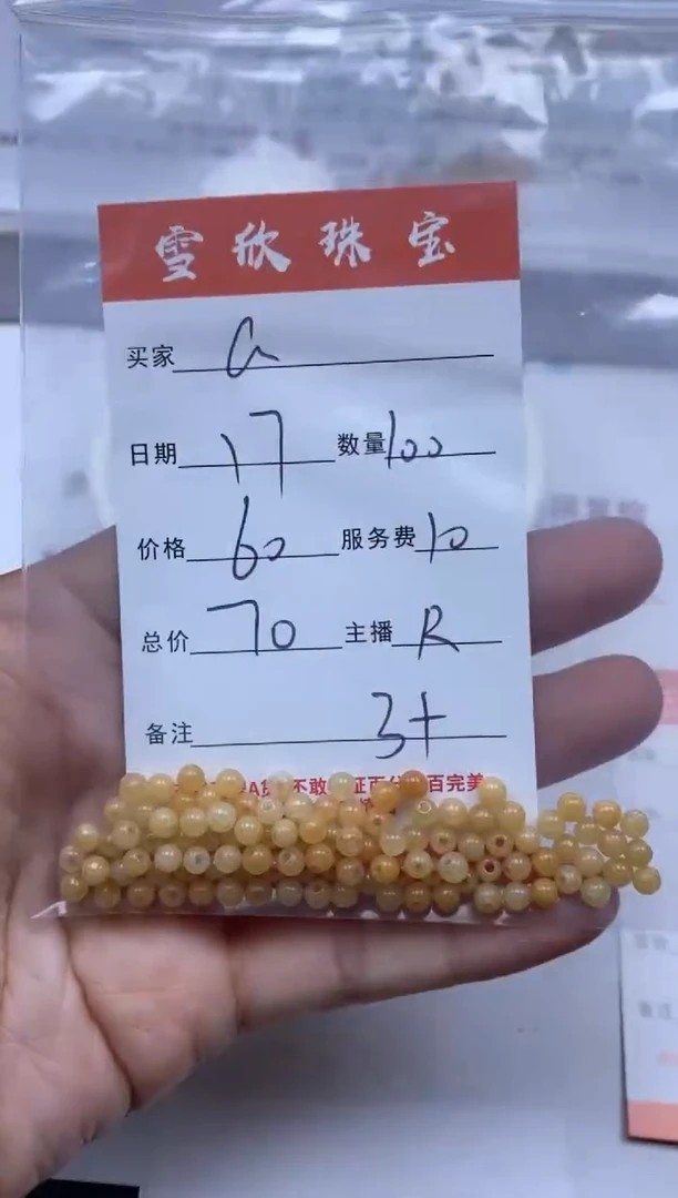 【闪购商品】翡翠颈饰未镶嵌雪欣散珠定制diy