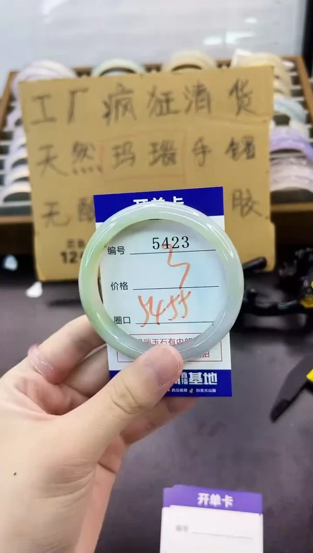 手镯玛瑙/玉髓未镶嵌5423