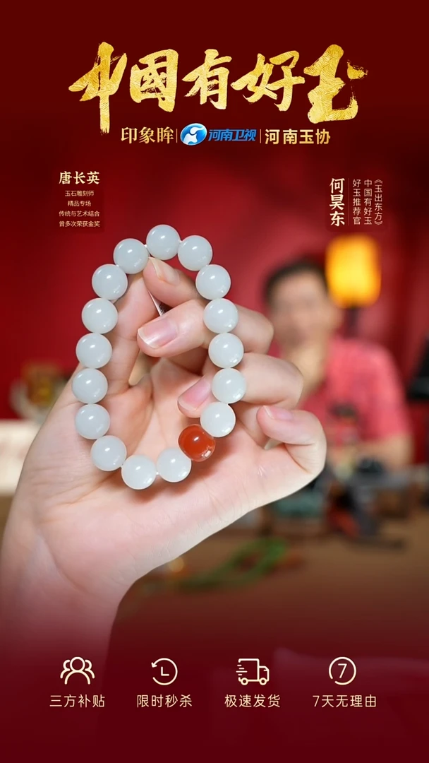 未镶嵌手串和田玉hsl  15  yh