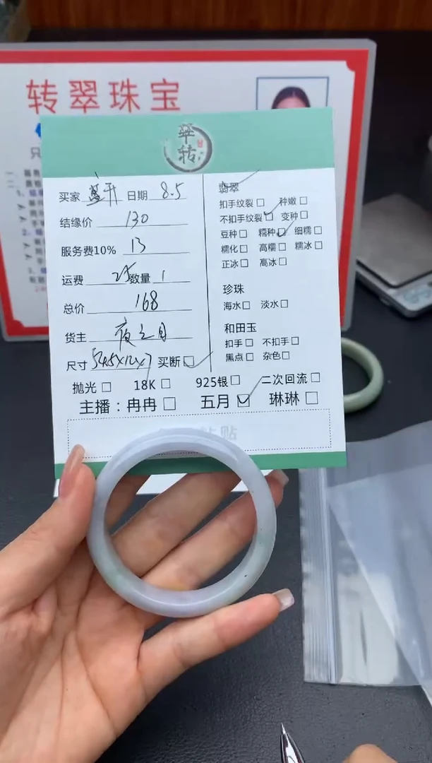 翡翠手镯未镶嵌盛****人手镯