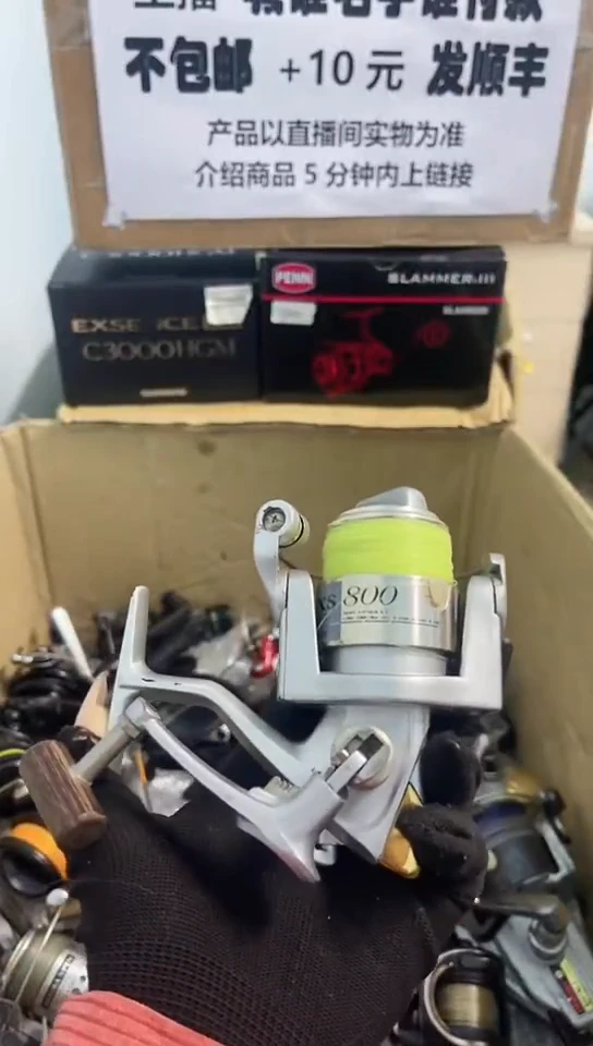 岛****号亚钓鱼轮，微瑕孤品，成色，型号直播间讲解为准，看好再下单