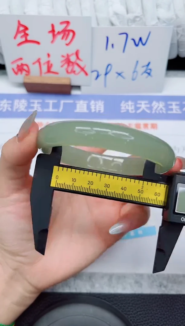 未镶嵌手镯石英质玉92-65.3