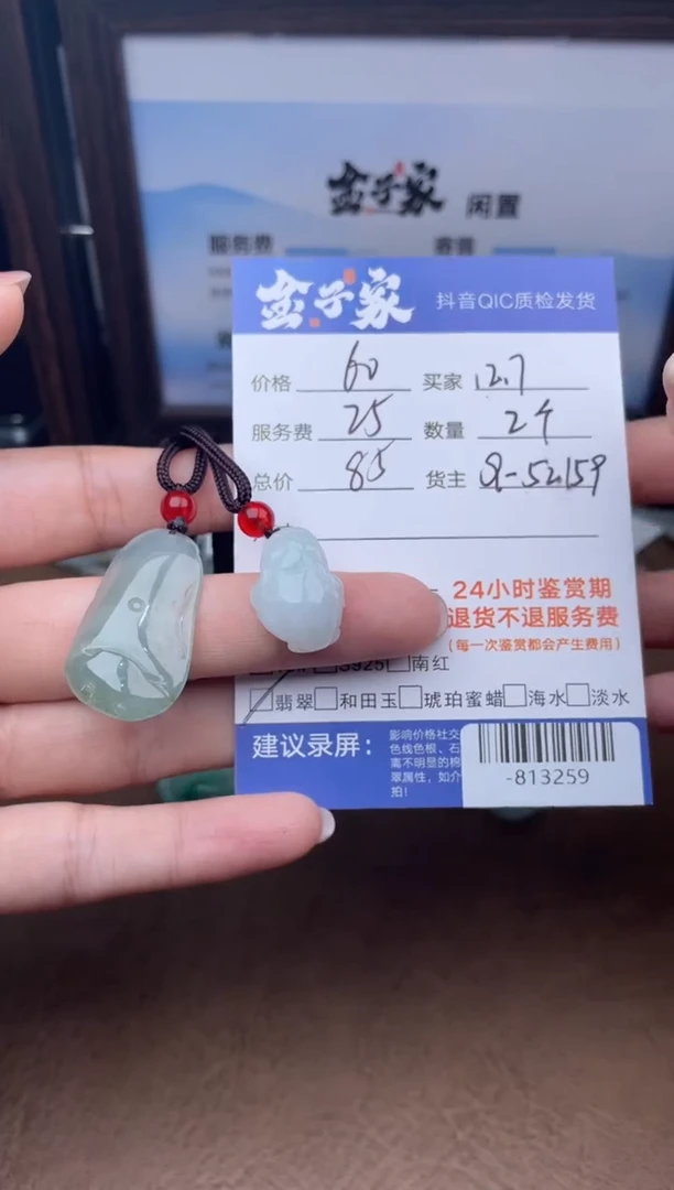 颈饰未镶嵌翡翠多人-813259