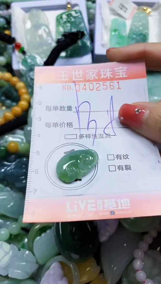 颈饰未镶嵌翡翠闪购0402561