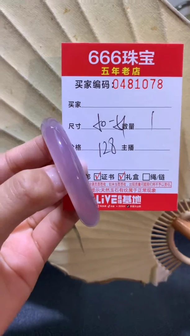【闪购商品】玛瑙/玉髓手镯未镶嵌0481078
