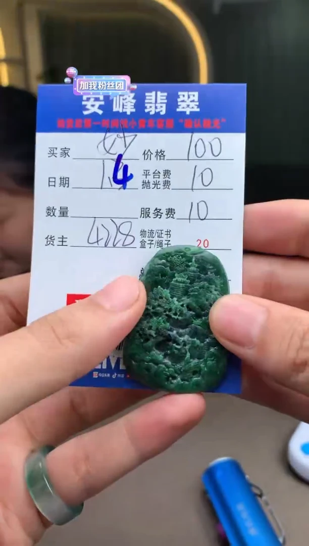 未镶嵌定制翡翠妙*SYD186589