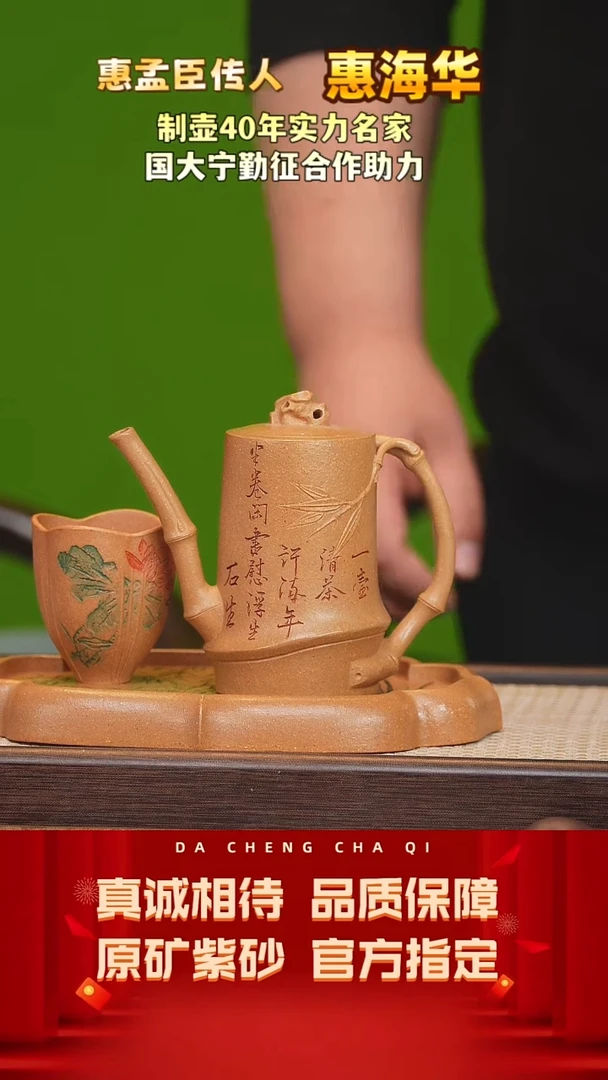 【闪购商品】紫砂茶壶71号 惠海华 梨皮黄金段240cc左右