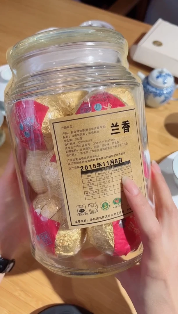 大柑普玻璃罐福利价格2015年兰香