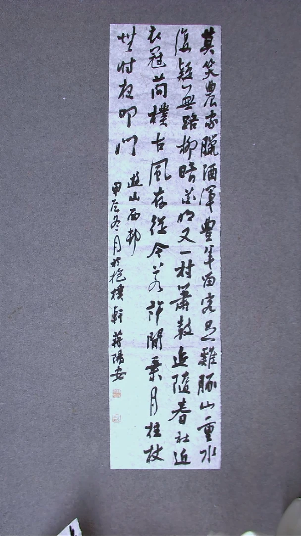 书法蒋阳安 陕西西安138*34尺寸