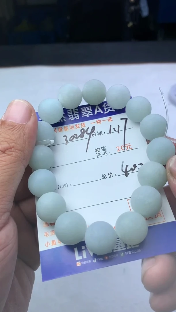 【闪购商品】定制翡翠未镶嵌珠子13