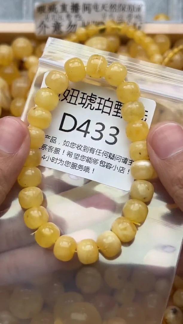 未镶嵌琥珀裸石蜜蜡珠子带瑕疵 假一赔万