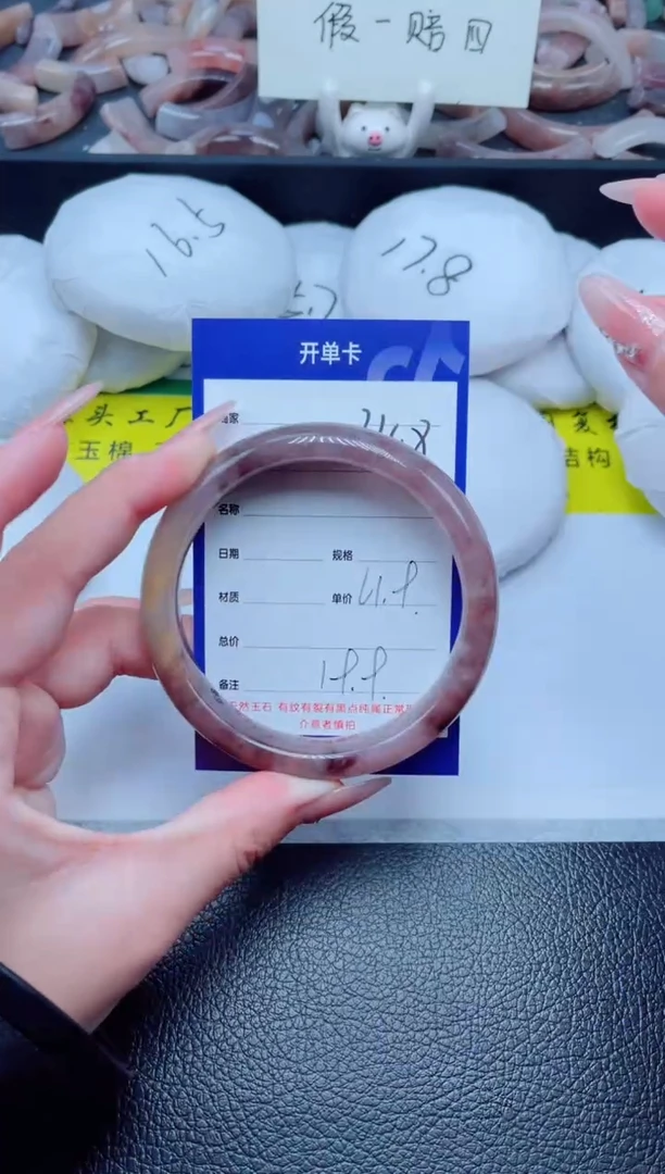 未镶嵌手镯石英质玉348-61