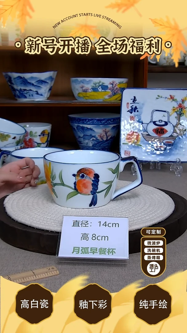 摆件【陶源造】景德镇手绘釉下彩陶瓷餐具