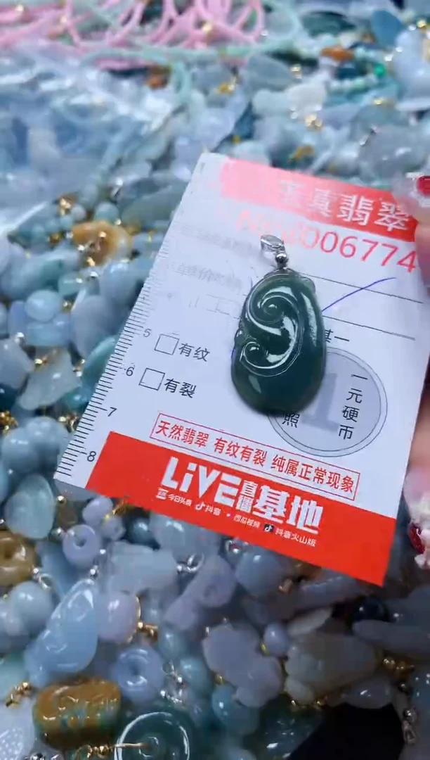 翡翠未镶嵌吊坠(不含链)6775