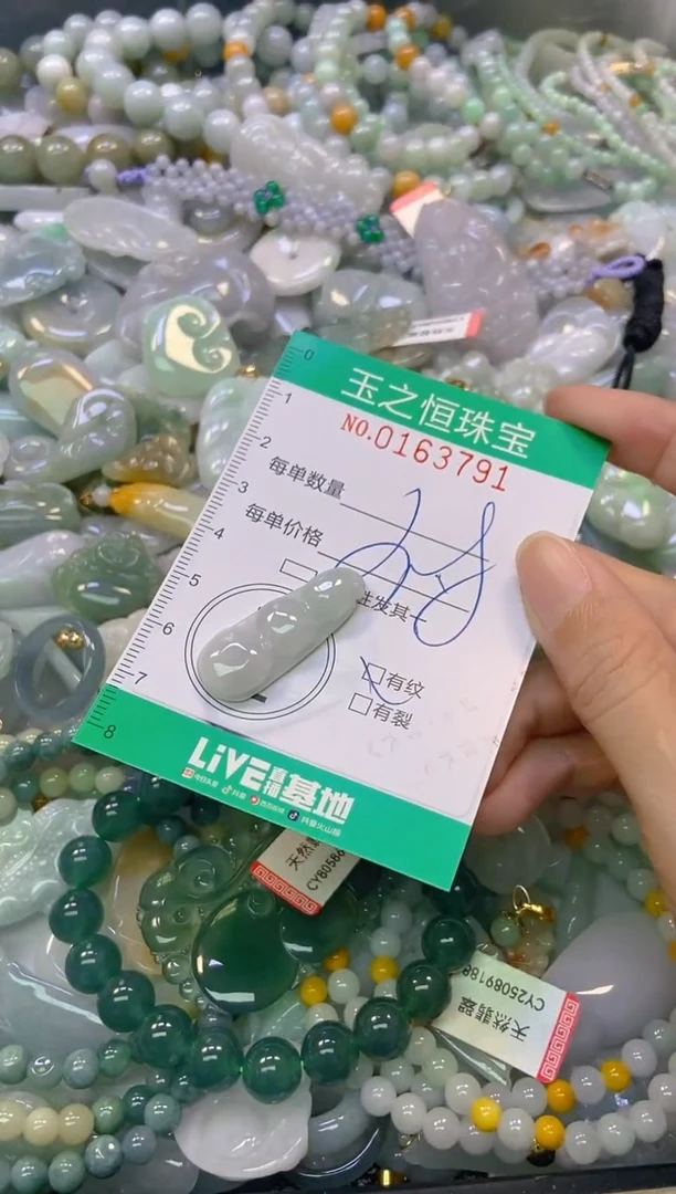 颈饰未镶嵌翡翠闪购0163791