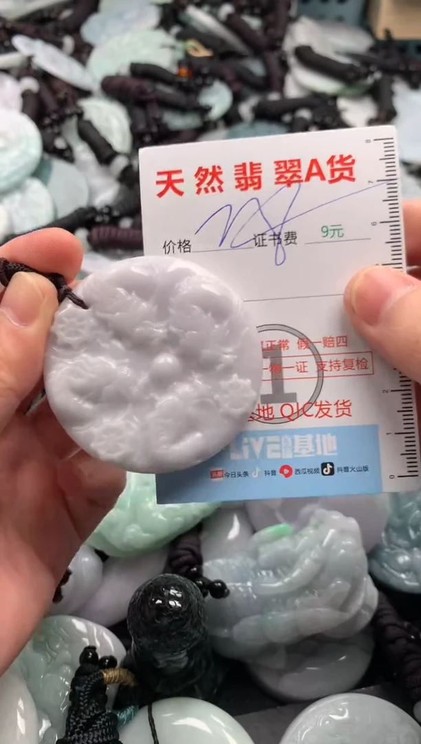 翡翠未镶嵌吊坠(不含链)1