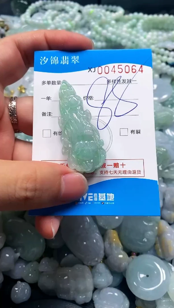 颈饰未镶嵌翡翠闪购商品0045064