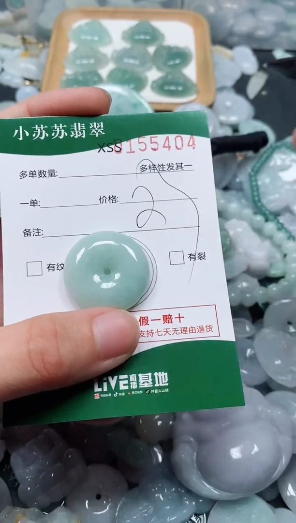翡翠未镶嵌颈饰闪购商品0155404