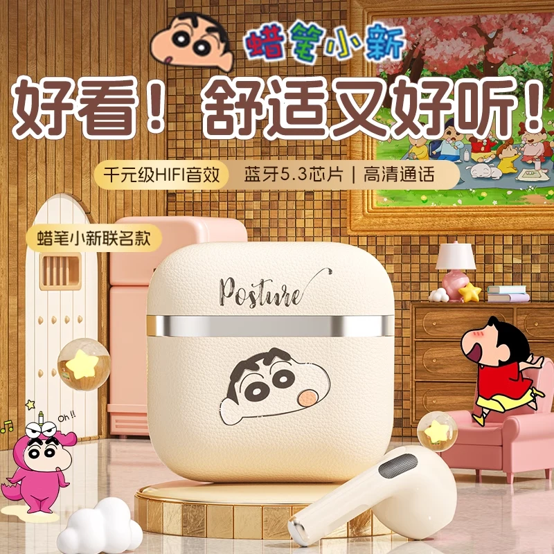 蜡笔小新正品蓝牙耳机可爱迷你无线高颜值高音质持久续航通用男女
